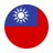 繁體中文